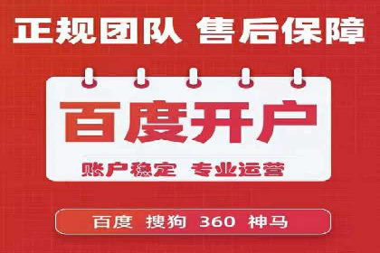 信息流广告开户全流程实操案例
