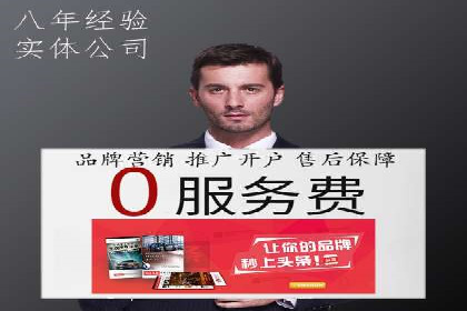 竞价推广开户多少钱？看行业领先企业的策略